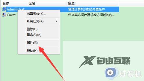 电脑用户被停用了怎么办win7_win7电脑用户被停用如何解决