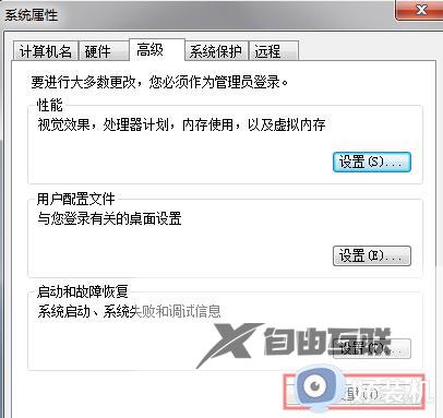 win7系统环境变量怎么设置_win7系统的环境变量在哪里设置