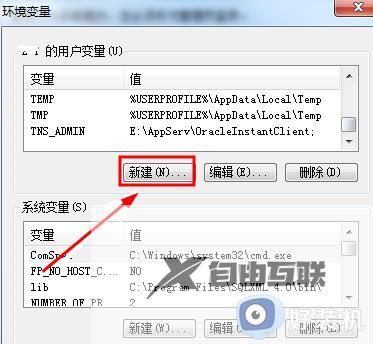 win7系统环境变量怎么设置_win7系统的环境变量在哪里设置