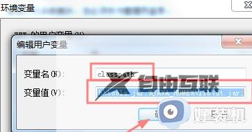 win7系统环境变量怎么设置_win7系统的环境变量在哪里设置