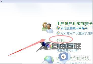 win7屏幕显示大小比例怎么调_win7如何调整显示比例大小