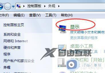 win7屏幕显示大小比例怎么调_win7如何调整显示比例大小