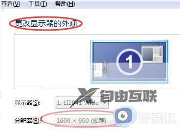 win7屏幕显示大小比例怎么调_win7如何调整显示比例大小