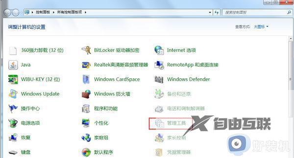 win7打不开nvidia控制面板怎么办_win7无法打开nvidia控制面板怎么解决