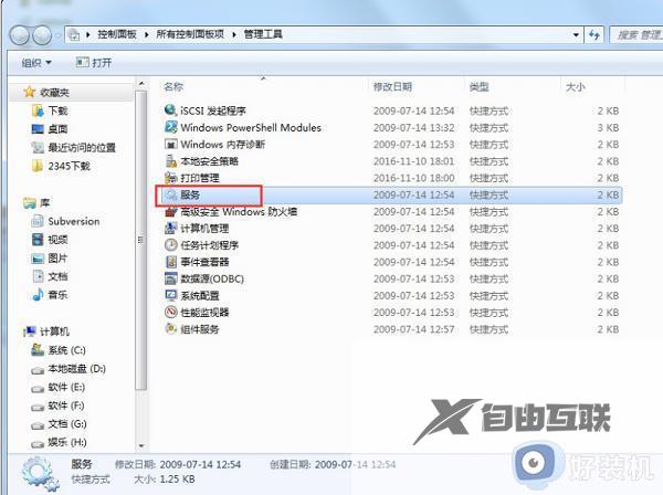 win7打不开nvidia控制面板怎么办_win7无法打开nvidia控制面板怎么解决