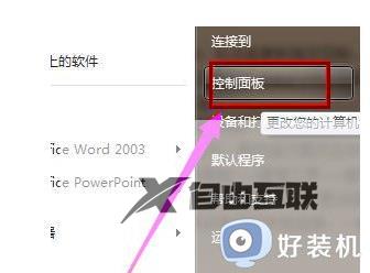 win7电脑网络连接显示769怎么回事_win7宽带错误769最简单解决方法