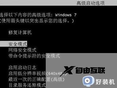 电脑怎么进入安全模式win7_win7电脑怎样进入安全模式