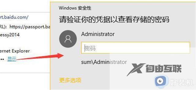 win11凭证管理在哪里_win11网络凭证管理的打开方法