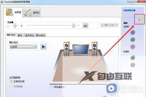 win7前置面板耳机没声音怎么设置_win7系统前置面板插耳机没声音修复方法