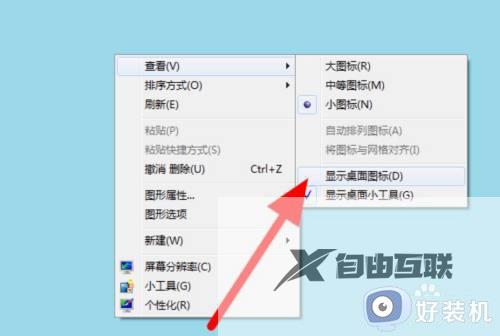 电脑桌面图标不见了怎么恢复原状win7_win7电脑桌面图标没有了如何恢复