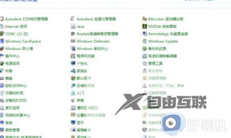 win7飞行模式怎么解除_如何关闭win7飞行模式