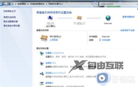 win7飞行模式怎么解除_如何关闭win7飞行模式