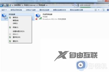 win7飞行模式怎么解除_如何关闭win7飞行模式