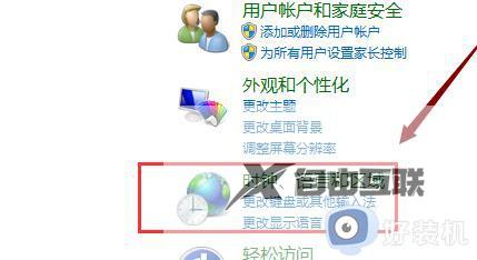 win7更改时间确定选项是灰色为什么_win7系统时间更改不了的解决方法