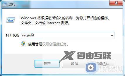 win7注册表权限无法修改怎么办_win7注册表无权限修改怎么解决
