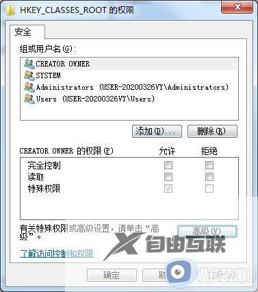 win7注册表权限无法修改怎么办_win7注册表无权限修改怎么解决