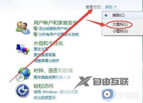 win7在哪打开虚拟键盘_win7如何开启虚拟键盘