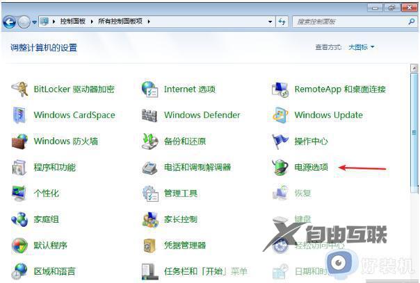 win7自动锁屏怎么关_win7取消自动锁屏怎么设置