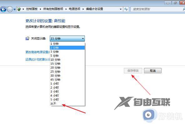 win7自动锁屏怎么关_win7取消自动锁屏怎么设置