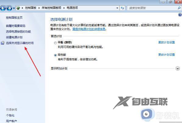 win7自动锁屏怎么关_win7取消自动锁屏怎么设置