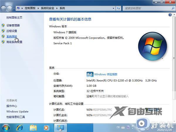 win7系统还原在哪_win7系统还原到指定日期怎么操作