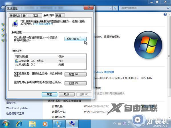 win7系统还原在哪_win7系统还原到指定日期怎么操作