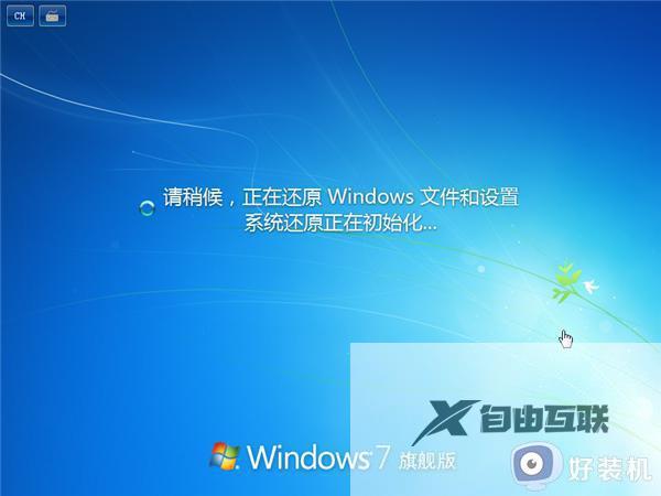 win7系统还原在哪_win7系统还原到指定日期怎么操作