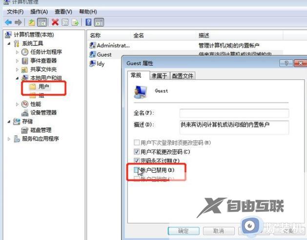 win7如何设置共享打印机_win7设置共享打印机的步骤