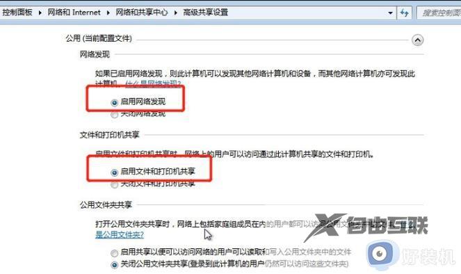 win7如何设置共享打印机_win7设置共享打印机的步骤