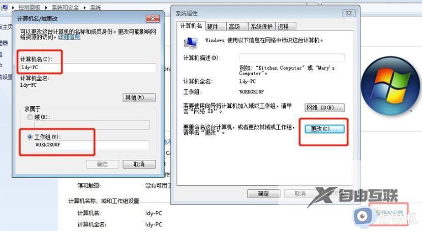 win7如何设置共享打印机_win7设置共享打印机的步骤