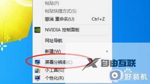 win7如何设置两个显示器_win7电脑怎么设置两个显示器