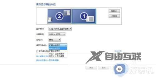 win7如何设置两个显示器_win7电脑怎么设置两个显示器