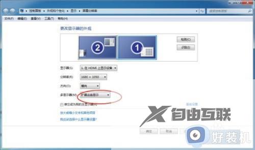 win7如何设置两个显示器_win7电脑怎么设置两个显示器