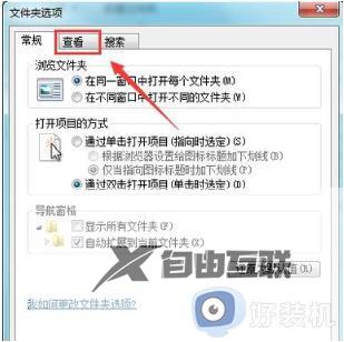 win7如何设置不显示隐藏文件_win7怎么显示隐藏文件夹