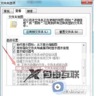 win7如何设置不显示隐藏文件_win7怎么显示隐藏文件夹