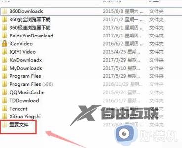 win7如何设置不显示隐藏文件_win7怎么显示隐藏文件夹