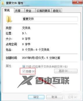 win7如何设置不显示隐藏文件_win7怎么显示隐藏文件夹