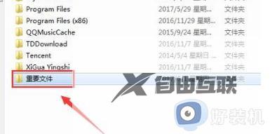 win7如何设置不显示隐藏文件_win7怎么显示隐藏文件夹