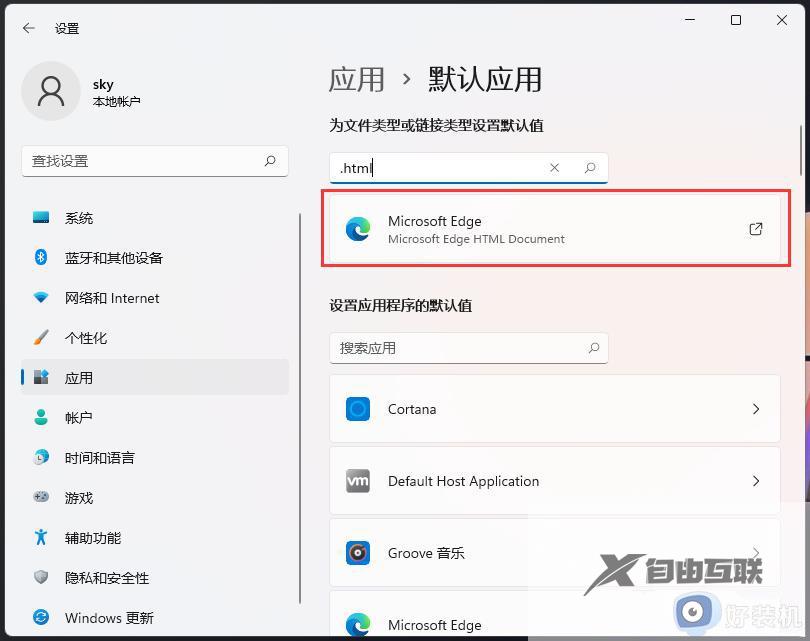 win11怎么把edge浏览器设置为打开html文件默认应用程序