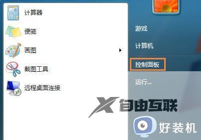 win7系统还原功能灰色无法点击怎么办_win7系统还原功能灰色无法点击怎么办