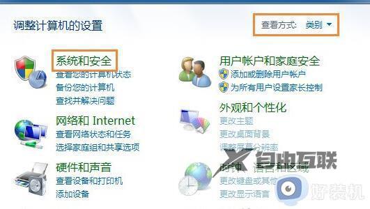 win7系统还原功能灰色无法点击怎么办_win7系统还原功能灰色无法点击怎么办