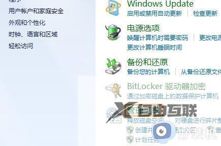 win7系统还原功能灰色无法点击怎么办_win7系统还原功能灰色无法点击怎么办