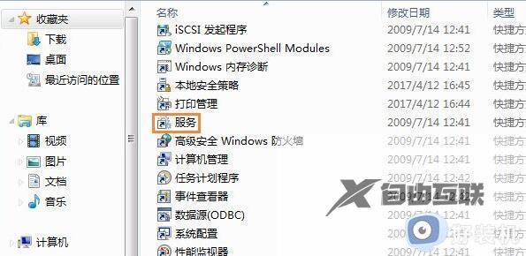 win7系统还原功能灰色无法点击怎么办_win7系统还原功能灰色无法点击怎么办