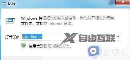 win7系统还原功能灰色无法点击怎么办_win7系统还原功能灰色无法点击怎么办