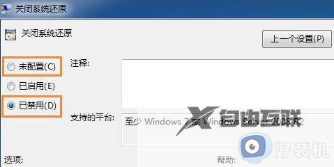 win7系统还原功能灰色无法点击怎么办_win7系统还原功能灰色无法点击怎么办