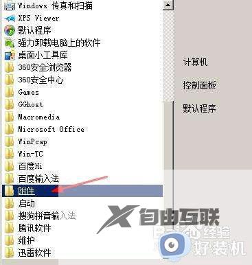 红警win7怎么全屏_红警如何全屏win7