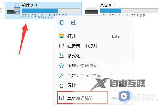 win11如何关闭硬盘加密_win11硬盘加密解除方法