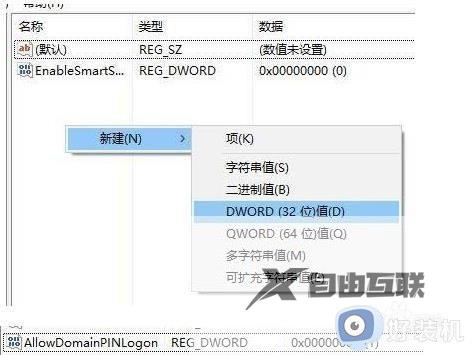 win11诊断启动后pin不可用怎么办_win11提示pin码不可用的解决方法