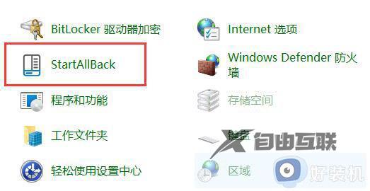 win11桌面图标重叠怎么分开_win11桌面图标重叠的解决方法