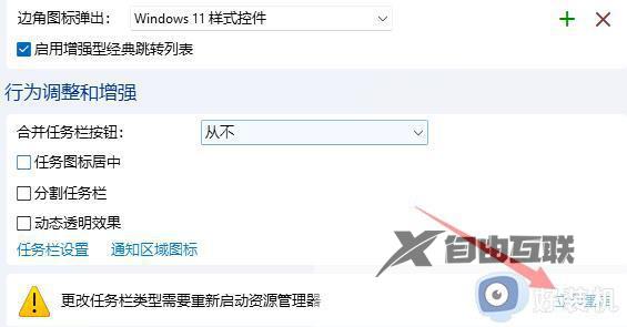 win11桌面图标重叠怎么分开_win11桌面图标重叠的解决方法